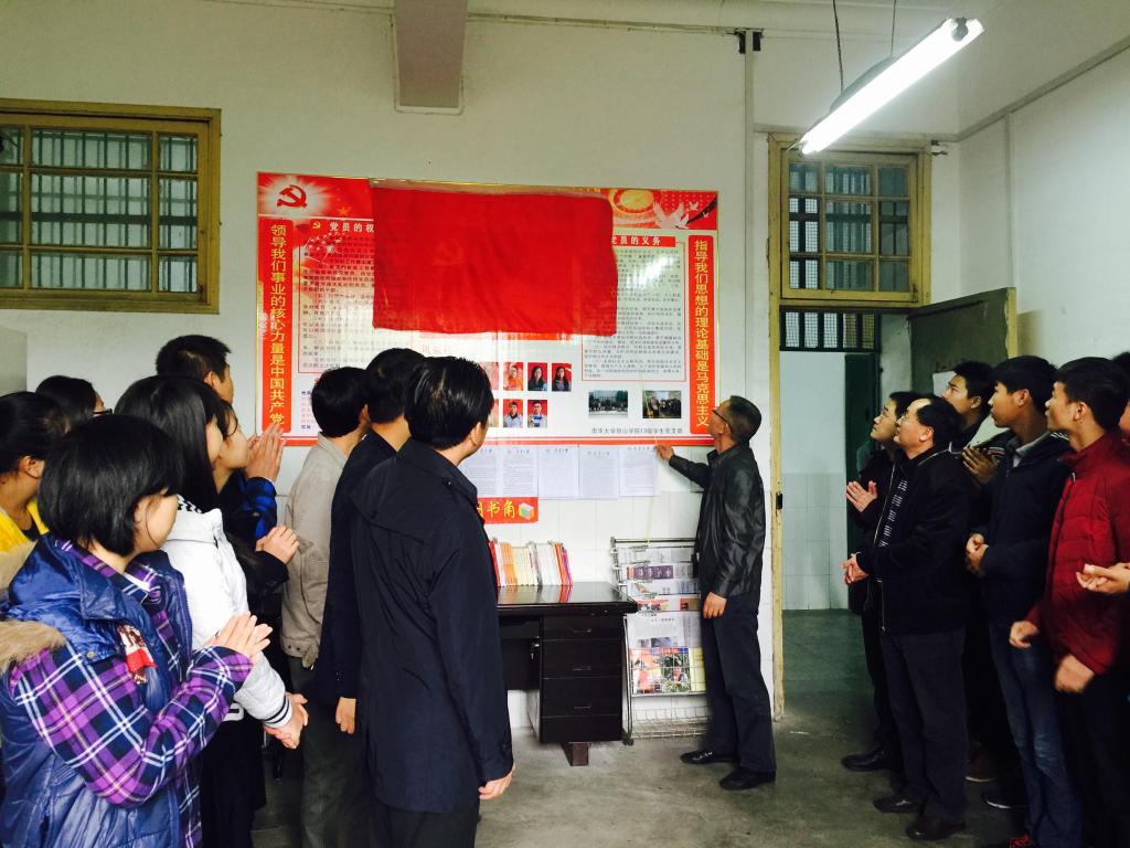 仪式第二项：院党委副书记邹正生为“党员之家”揭牌